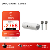 坚果（JMGO）【户外便携】P5投影仪家用1080P卧室办公露营 随身家庭影院 （5小时长续航|水杯大小|可旋转机身） 单机+麦克风