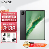 荣耀平板MagicPad2 12.3英寸144Hz高刷平板电脑3K超清OLED护眼屏AI网课学习二合一游戏办公平板 12GB+256GB WiFi版 星空黑