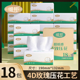 维邦精致压花 抽纸4层加厚大包原生木浆纸巾擦手纸卫生纸工厂直发包邮 4层 400张*18包