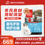 Orijen渴望猫粮 成猫幼猫干粮 六种鱼肉无谷全价通用进口5.4kg效期26/4