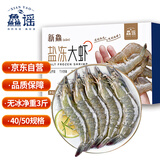 鱻谣国产超大号白虾 净重3斤 60-75只 盐冻大虾生鲜虾类