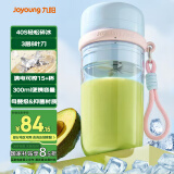九阳（Joyoung）榨汁杯 果蔬榨汁机搅拌杯 辅食机小型便携家用电动多能自动清洗 秒碎冰果汁杯LJ521蓝【国家补贴】