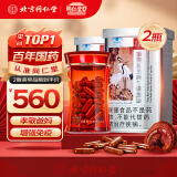 同仁堂  破壁灵芝孢子粉胶囊 60粒*2罐 增强免疫送礼