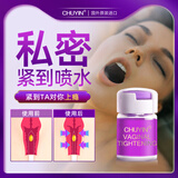 CHUYIN进口紧润丹紧致私处紧缩阴道紧致产后松弛干涩女性私密保养 3盒 24瓶【紧润修护】 5g*3盒