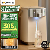 小熊（Bear）电热水瓶 烧水壶电水壶316L不锈钢电热水瓶多段控温 保温恒温热水壶 ZDH-H50L1
