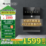 格力（GREE）管线机家用壁挂式 45~100℃全温段熟水饮水机温度可调100%真沸腾UV杀菌即热即饮 首杯零冷水直饮机 GX-WJB-01C