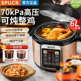 SPUCR苏泊电压力锅家用全自动智能电高压锅电饭锅开盖收汁饭煲 不粘锅单胆 4L (适用1-4人)