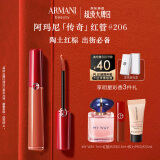阿玛尼红管唇釉#206陶土红棕 显白口红礼盒唇蜜 生日礼物化妆品送女友