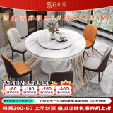 舒和居 餐桌 大理石餐桌圆形带转盘实木餐桌椅组合圆桌酒店饭店家用餐桌 白色+简约皮椅 1.3米 单桌【带转盘】