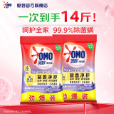 奥妙洗衣粉 去除污渍无磷机洗手洗通用 源自天然酵素持久留香 【3合1】薰衣草香14斤