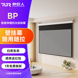胖巨人投影仪幕布BP手拉自锁抗光幕150英寸16:9免打孔壁挂幕布家用办公户外便携式投影幕简易安装投影布
