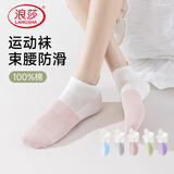 浪莎袜子女纯棉夏季薄款细网眼浅口短袜防滑不掉跟护耳白色女袜