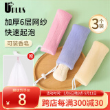优家UPLUS香皂袋起泡网(加厚3个+双层1个)打泡网沐浴洗脸面部肥皂浴花