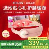 飞利浦（PHILIPS）腰部按摩器 按摩仪缓解腰酸暖宫神器女生大姨妈保暖护腰热敷腰带 生日礼物送女朋友妈妈 3201B