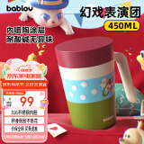 BABLOV花伴森保温杯女士办公室大容量咖啡茶水杯陶瓷内胆桌面马克杯带盖
