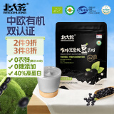北大荒有机黑豆纯豆浆粉200g（20g*10）高蛋白0添加糖营养早餐冲饮孕妇