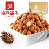 良品铺子东北红松98g*2袋手剥开口松子每日坚果干果