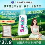 超能 SupNice运动洗衣液 薄荷&青草香 600ml*1瓶 去酸臭汗味 长效抑菌