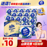 维达（Vinda）有芯卷纸 蓝色经典4层200克*27卷 山茶花香 卫生纸卷筒纸纸巾整箱