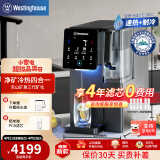 西屋（Westinghouse）弱碱性 台式冷热净饮机 家用RO反渗透净水器 免安装净饮一体机 加热制冷直饮机 桌面即热式净水机 WFHRO-F5S 旗舰款4年滤芯套装