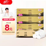清风【李昀锐同款】无芯卷纸 黑金厚韧4层加厚120克*36卷 卫生纸整箱