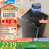 美的（Midea）波轮洗衣机全自动家用 MB10L9 10公斤 元气 天沐水流 智投 直驱变频 以旧换新 家电国家补贴20%