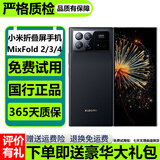 小米MixFold4 折叠屏手机 MIXFOLD3 小米mixfold2 折叠手机 二手折叠手机5G 【小米MIX FOLD3】龙鳞纤维版 99新 16G+512G【店长严选外观更新】