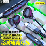 极微智能适用红米K100 K90 K80 Pro K70至尊版K60 K50耳机小米18 17 15 14 Pro Ultra一加有线电竞游戏Note 顶配黑丨电竞游戏专用丨仅用小米17红米K90以上