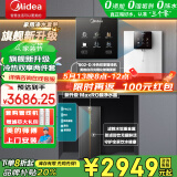 美的（Midea）净水器机厨下式反渗透过滤家用加热直饮机一体机壁挂式餐边柜管线机净水器套装全屋净水直饮一体机 【轻奢两件套】高配冷热双享