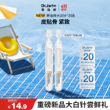 蒂佳婷（Dr.Jart）【星品尝鲜】胶肽大白针次抛2支 抗皱紧致修护 淡纹 年轻
