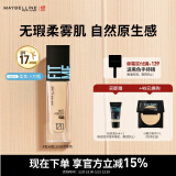 美宝莲FITMEPRO粉底液柔焦小方瓶提亮遮瑕控油防晒120 生日礼物女