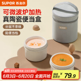 苏泊尔（SUPOR）饭盒陶瓷内胆便当盒可加热微波炉饭盒上班族学生便携餐盒二件套
