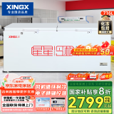 星星（XINGX） 716升 单温大冰柜 卧式双门顶开门 单箱变温冷柜 冷藏冷冻转换柜 BD/BC-716E国家补贴
