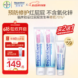 拜耳护臀膏贝乐欣新生婴儿护臀膏霜宝宝屁屁乐膏100g*2/套 德国进口