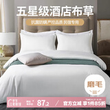 艾薇亲肤五星级酒店宾馆专用纯白色民宿被套枕套床单1.5m/1.8m四件套