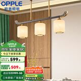 欧普（OPPLE）新中式吊灯轻奢大气客厅灯简约现代中式灯具灯饰套餐 新中式 3头 餐吊灯
