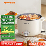 九阳（Joyoung）电煮锅电热锅小电锅宿舍小锅电炒锅 学生寝室2.5L一体泡面电火锅多功能锅HG25-G201
