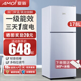 夏新冰箱小型租房用 一级能效冷 藏冷冻两用1-2人家用小冰箱 出租房双门电冰箱办公室两门 【一级能效】178L银色升级加厚三天约一度电