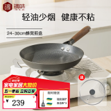 铸味（Jill May）蜂窝不粘锅单柄平底煎锅铸铁生铁不沾锅牛排煎盘电磁炉煤气灶通用 不粘蜂窝煎盘【玻璃盖】 30cm