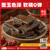 好巴食手作墨玉千叶豆腐(混合味)360g/袋软糯鲜香醇