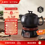 华生（washon） 中药锅煎药壶全自动熬中药分体式中药壶煎药熬药陶瓷电砂锅电煮炖药锅电中药煲熬药罐 药壶+红黑底座 3L 【加厚陶瓷壶 高温不易破】
