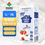 恩泽宝新希望恩泽宝动物淡奶油250ml裱花蛋糕家用烘焙蛋挞专用小包装 新希望动物淡奶油1L*1瓶