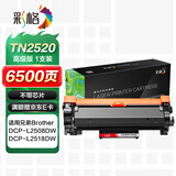彩格TN2520粉盒高级版 适用兄弟DCP-L2508DW硒鼓 L2518DW L2548DW L2628DW L2648DW打印机墨盒碳粉盒