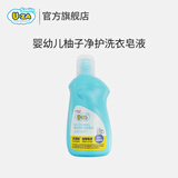 SanitaU-ZA婴儿洗衣液uza儿童洗衣液新生婴儿宝宝专用抑菌去污渍持久留香 婴幼儿洗衣皂液80g*1