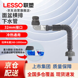 联塑（LESSO）面盆横排下水管 防臭密封可伸缩下水道排水软管洗手台螺纹出水管落水管