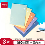 得力（deli）B5学生软抄本练习本笔记本本子缝线本草间流云3本FB536-3