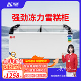 北格冰柜商用卧式冷柜大容量冷藏冷冻展示柜雪糕柜冷藏保鲜柜加厚玻璃弧面冰淇淋 1.3米雪糕柜【420L】
