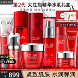 玉兰油（OLAY）大红瓶护肤品套装女水乳礼盒抗皱淡纹补水保湿化妆品全套生日礼物 大红瓶护肤套装礼盒