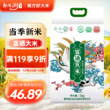 鄱阳湖富硒贡米10斤 南方长粒香大米猫牙米江西丝苗米