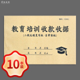 疯狂森林教育培训收款收据辅导培训班票据托管班收据课程协议学员上课合同艺术班学费收据收费单据报名表 【8折】教育培训收款收据-10本